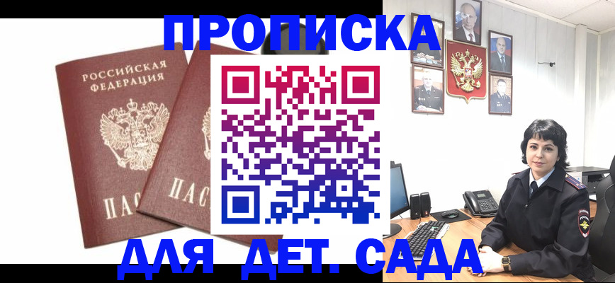 прописка для военкомата в Рассказово