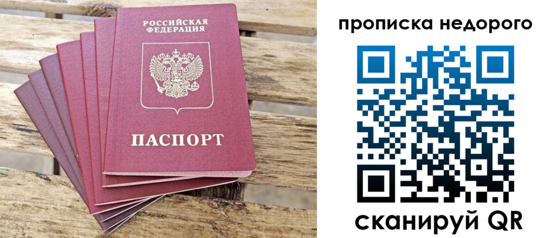 прописка ребенка в Рассказово