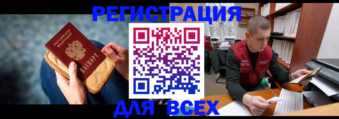 временная регистрация 2025 в Рассказово