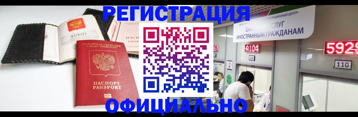 прописка 2025 в Рассказово