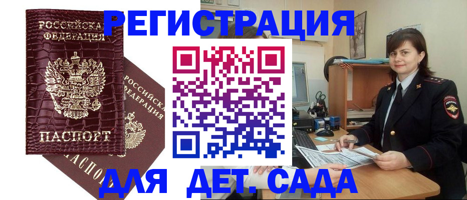 регистрация в Рассказово