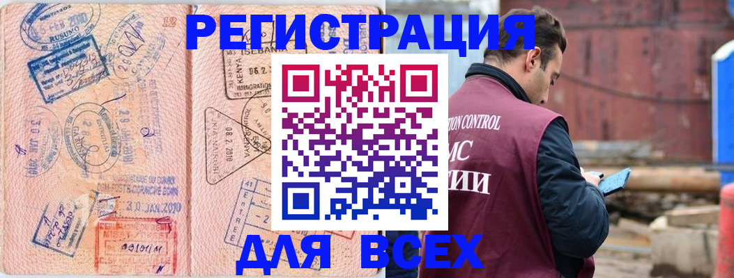 временная прописка в Рассказово