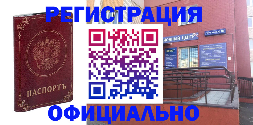 прописка 2025 в Рассказово