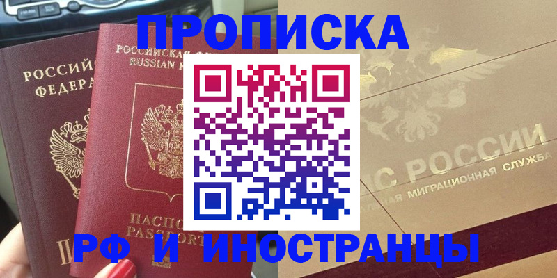 временная регистрация поиск в Рассказово