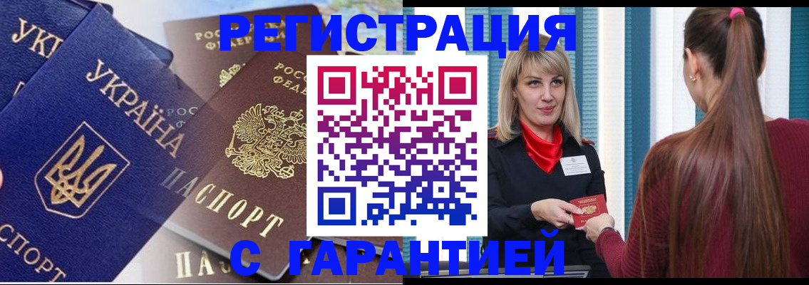 временная регистрация законно в Рассказово